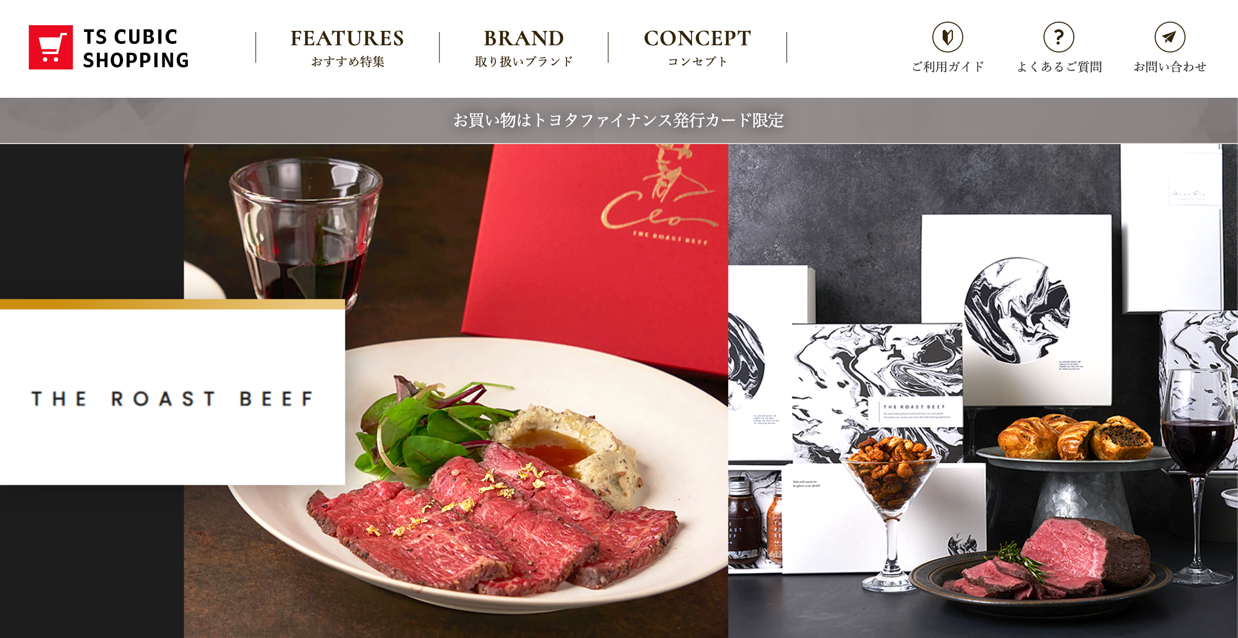 【掲載のお知らせ】トヨタファイナンスのカード会員様限定オンラインショッピングサイトにご掲載いただきました!