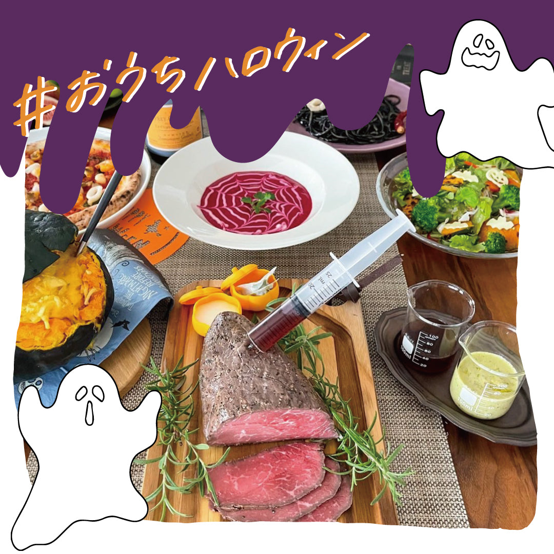 おうちハロウィンパーティー