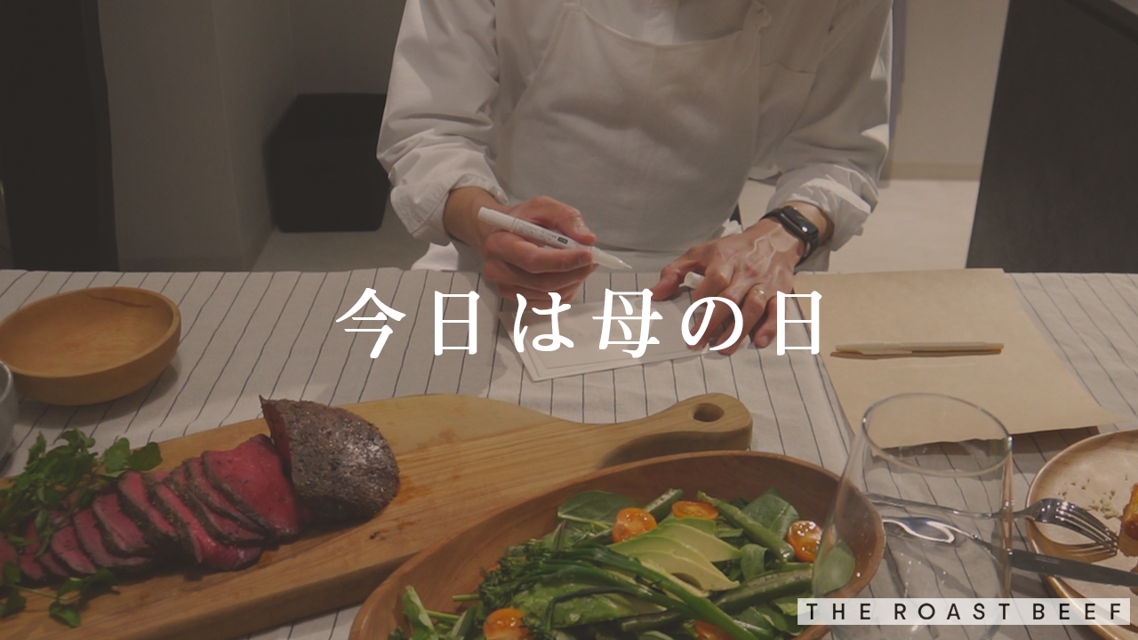 母の日に、奥様へ感謝の想いを伝えませんか?