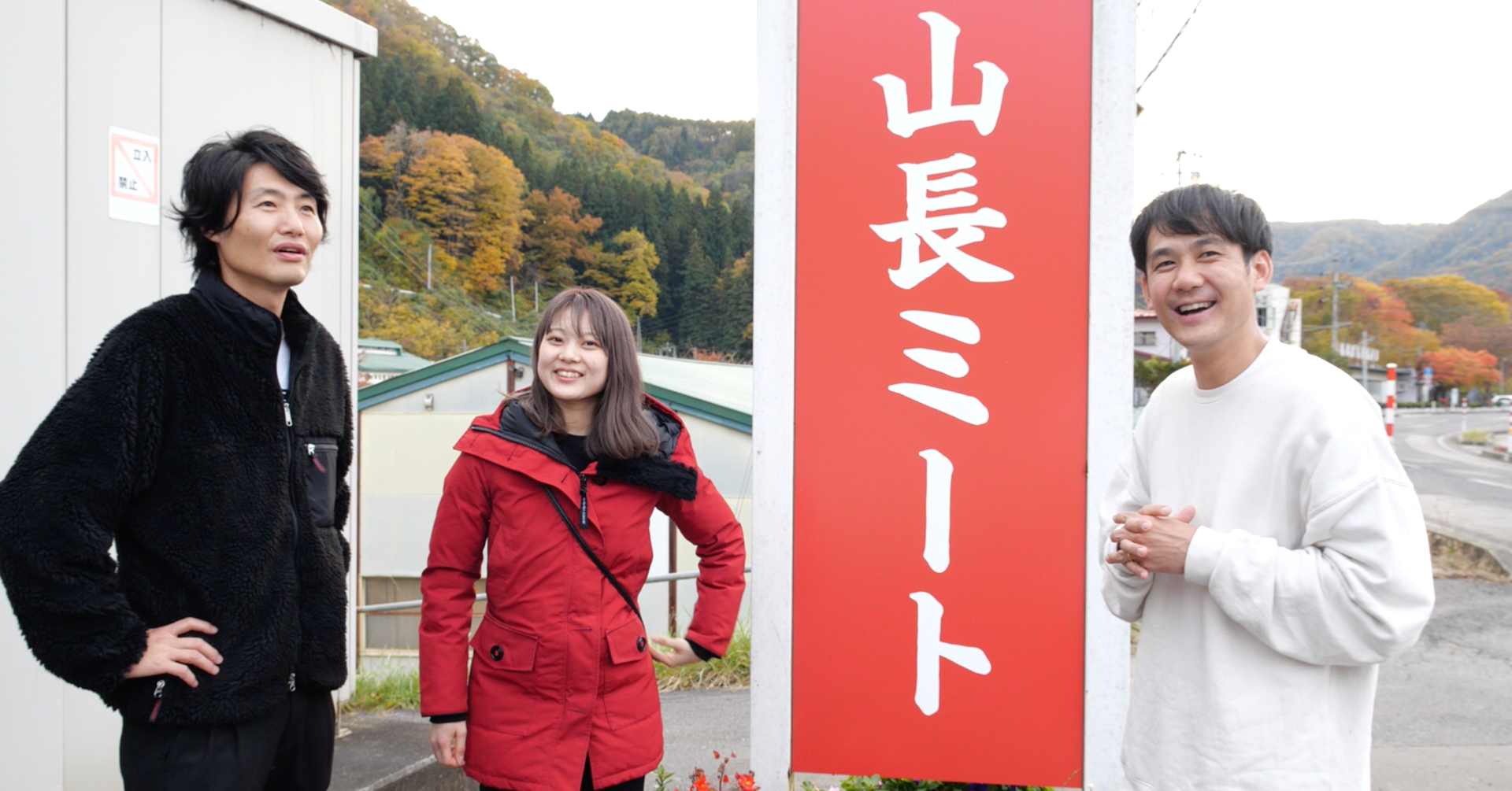 山長ミートさんに訪問!!〜岩手編〜