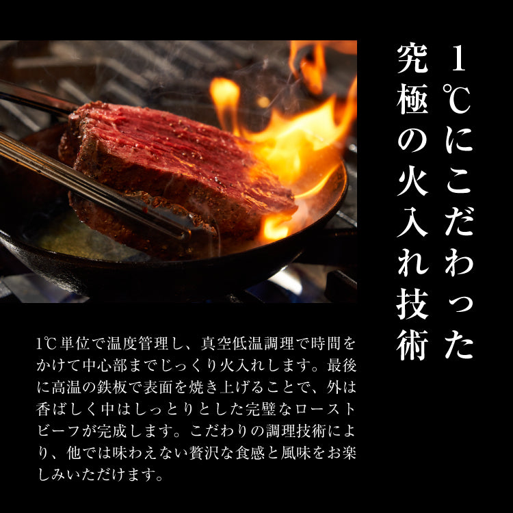 赤城牛と濃厚マッシュの極上ペアリング (THE ROAST BEEF BOX)B1