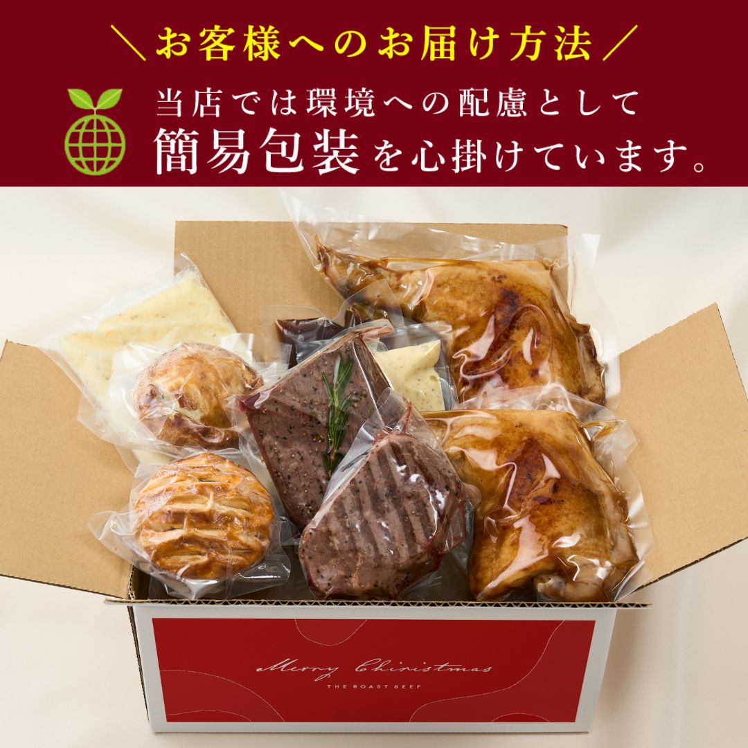 クリスマス・プレミアムBOX 2025