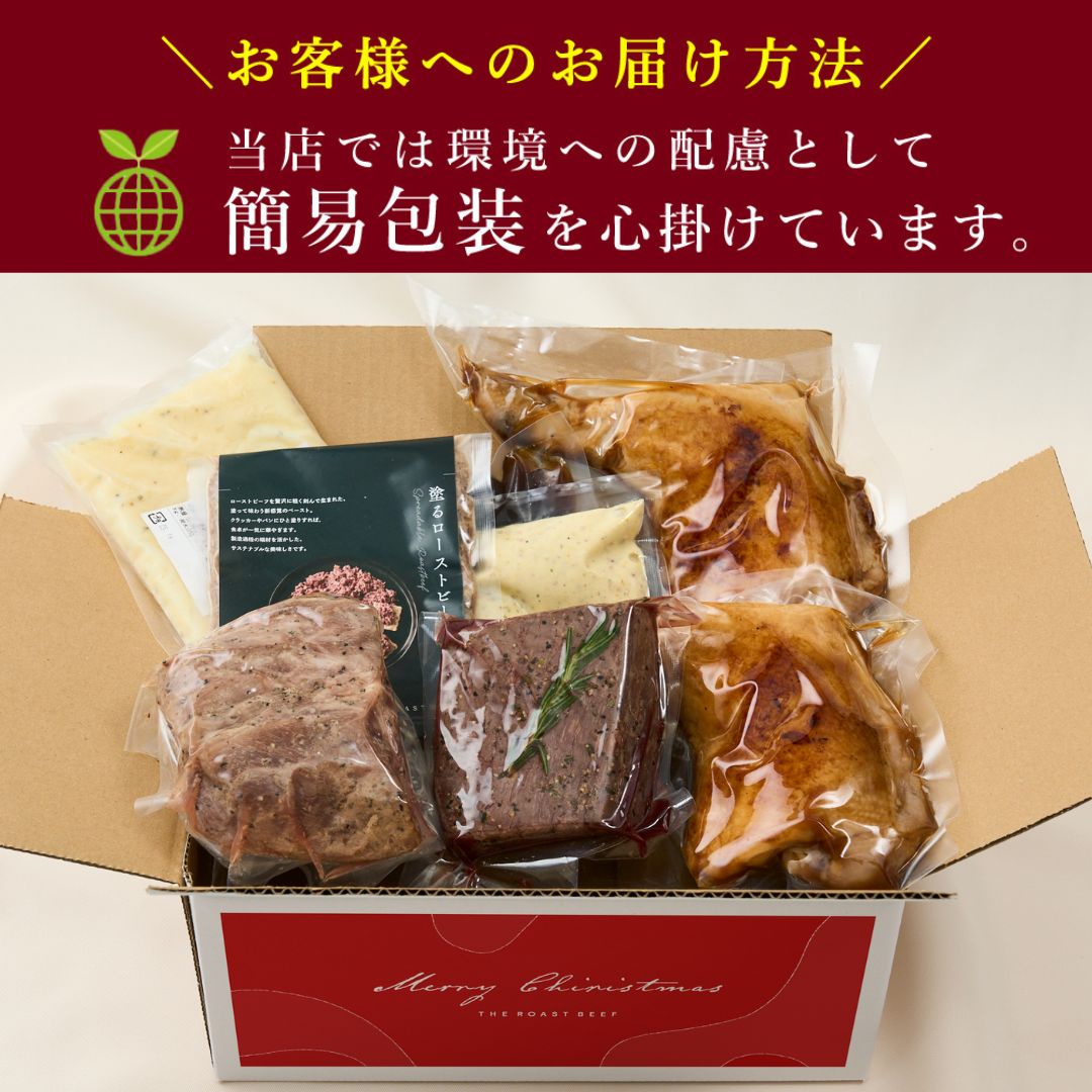 クリスマスディナーボックス2025