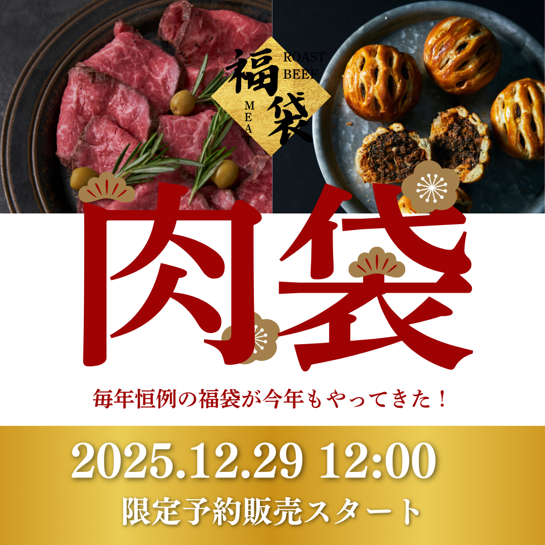 【2026福袋|30,000円相当セット】