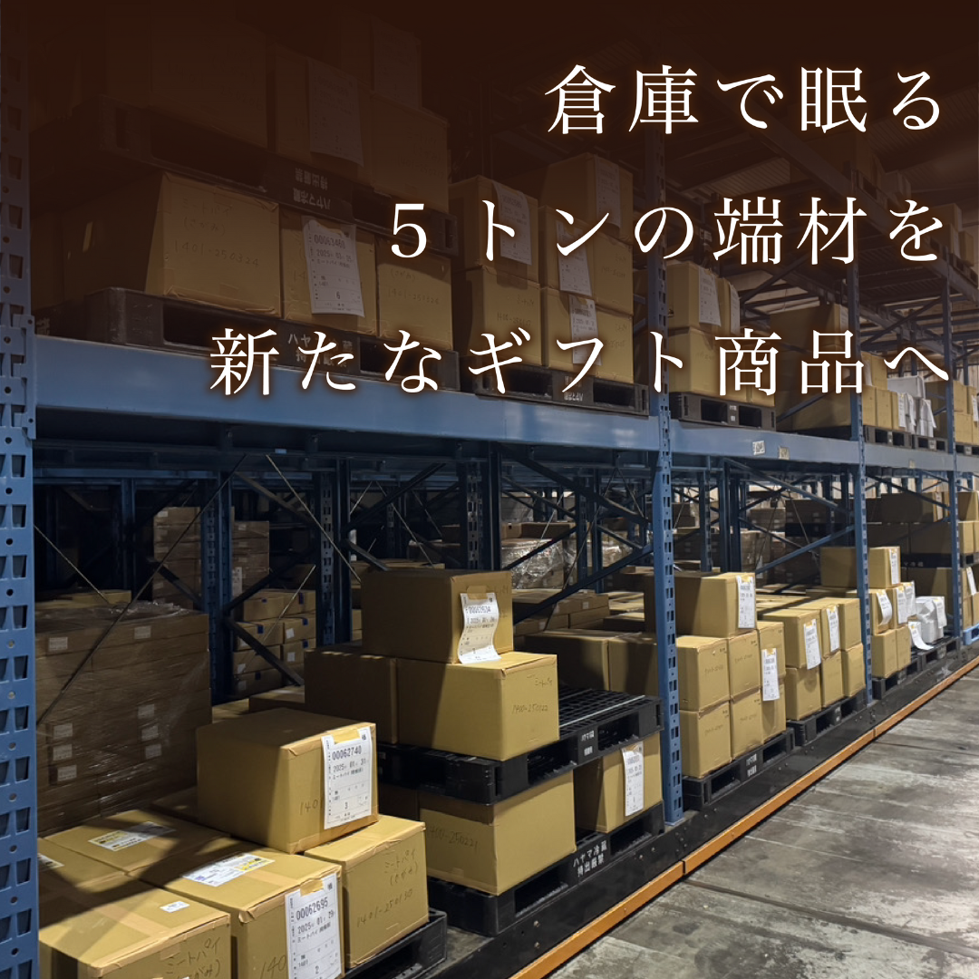 UMAMIビーフ 旨味の2種食べ比べおつまみセット ★C1