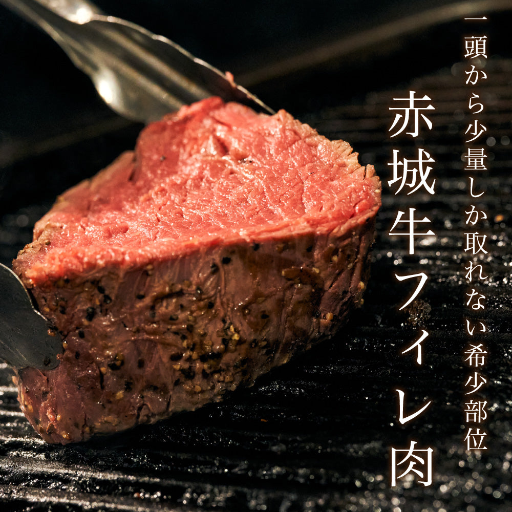 Premium SET - シャトーブリアンとフィレの希少部位コース【pre1】