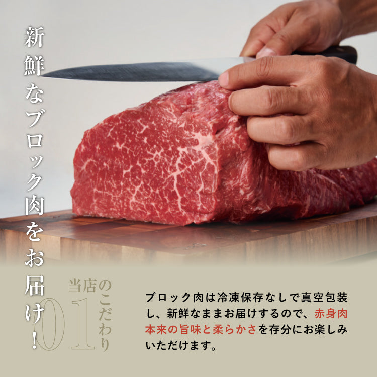 やわらか赤身の王道500g