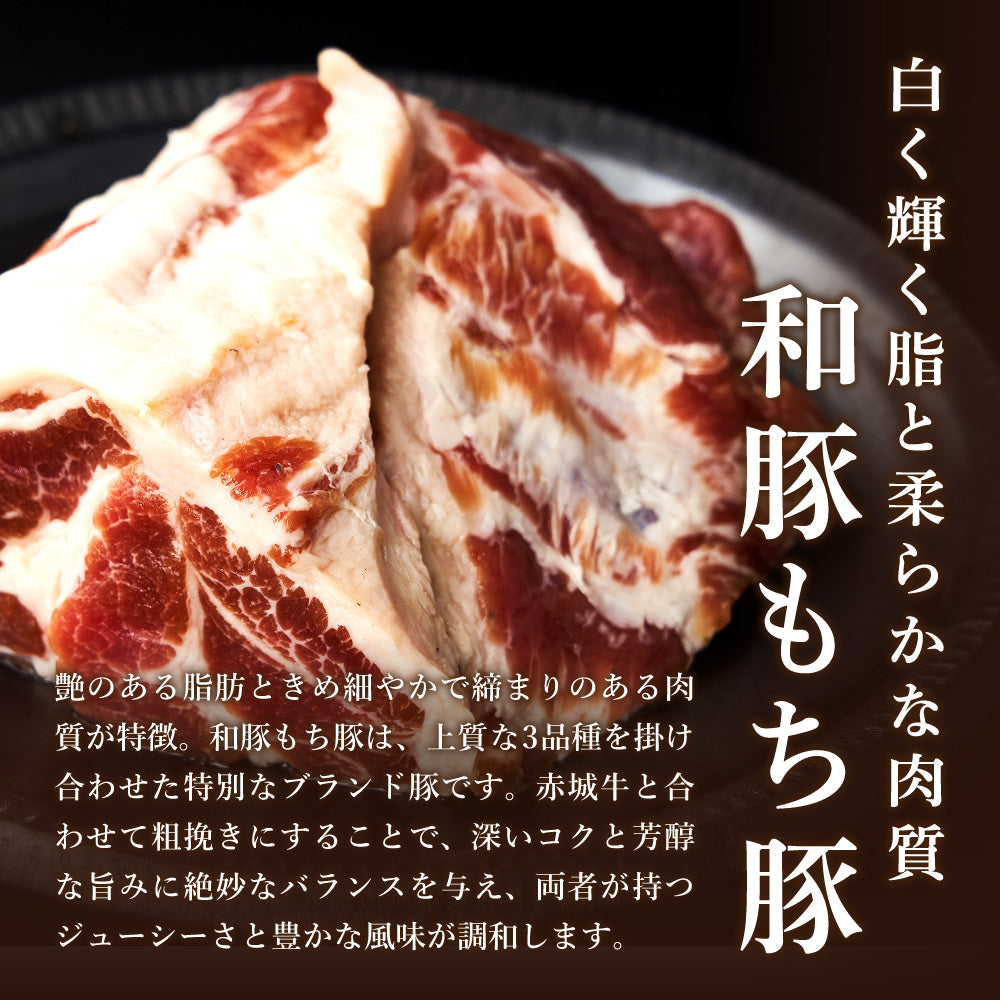 赤城ハンバーグ (単品)※簡易包装