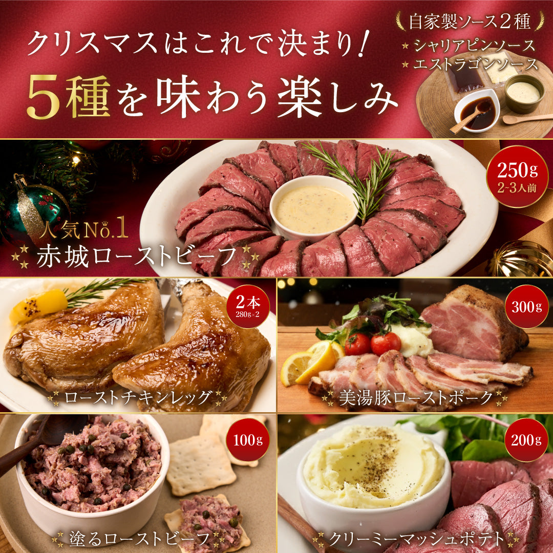 クリスマスディナーボックス2025