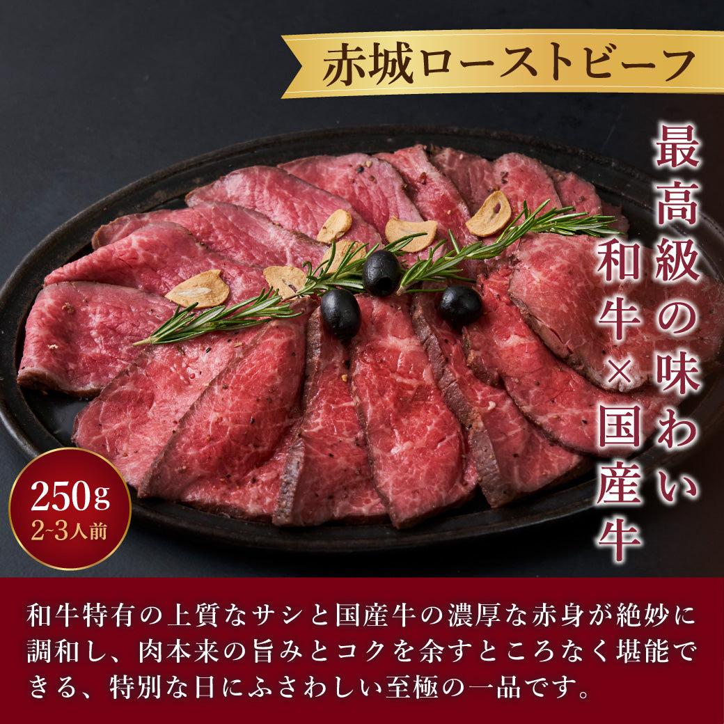 クリスマスローストセット2025