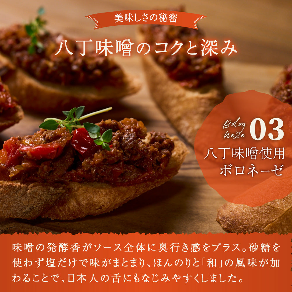 ボロネーゼ・キーマカレー【ギフトセット 各種】