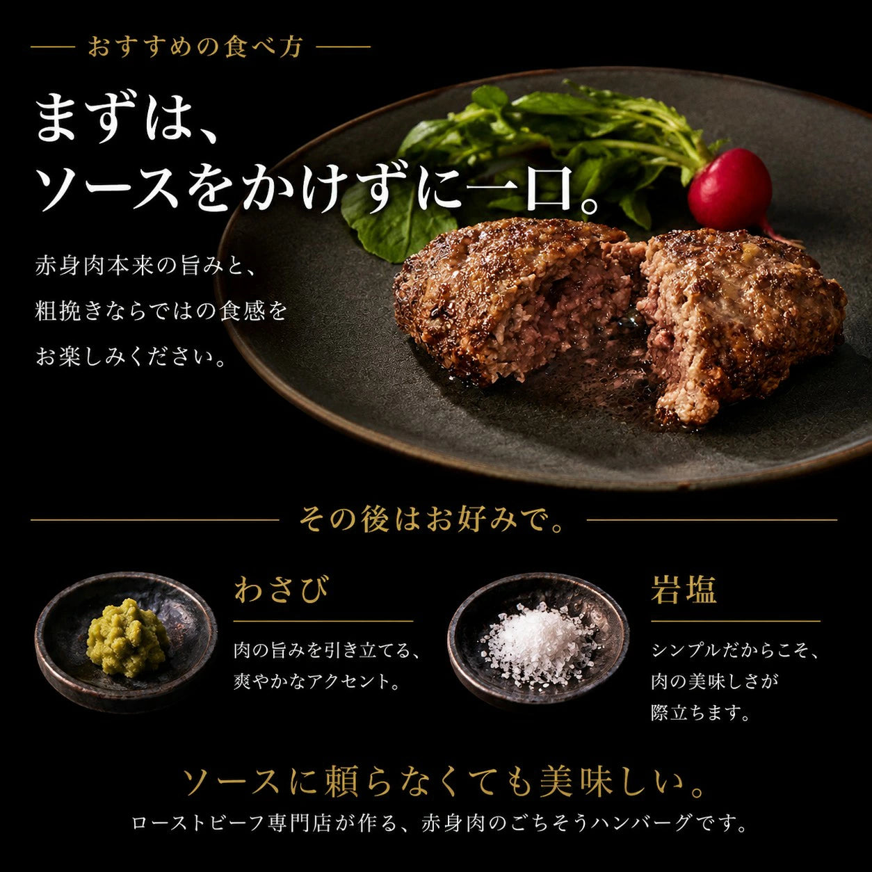 贅沢ローストビーフと肉汁ハンバーグ(B2)