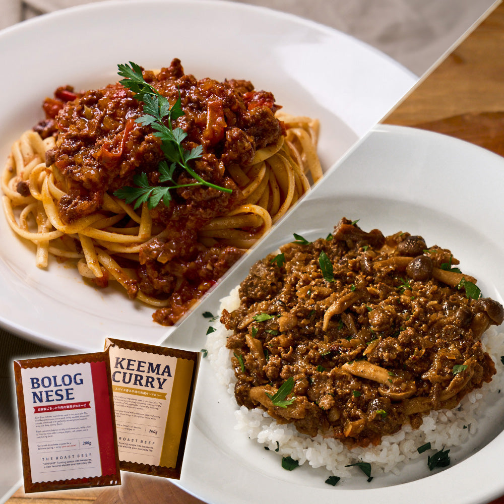 ボロネーゼ・キーマカレー【ギフトセット 各種】