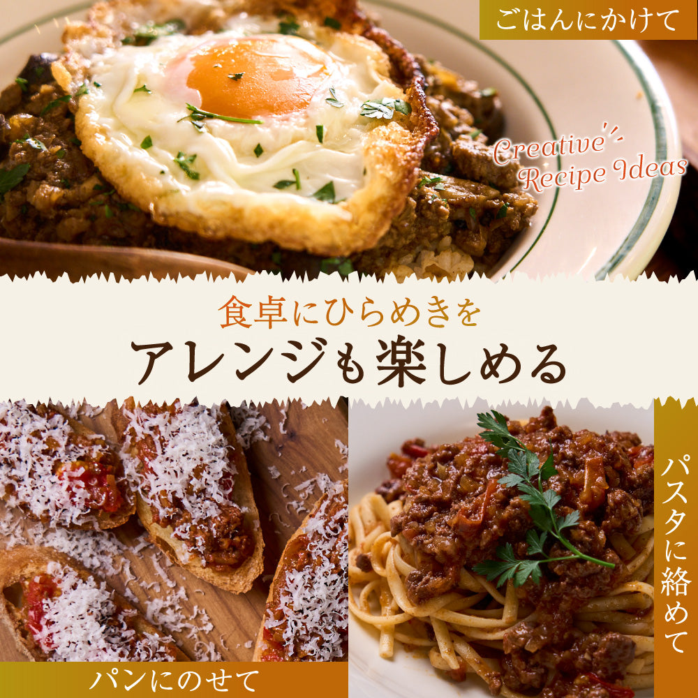 ボロネーゼ・キーマカレー【ギフトセット 各種】