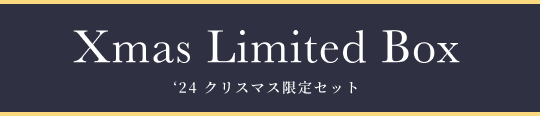 Xmas Limited Box 300個限定