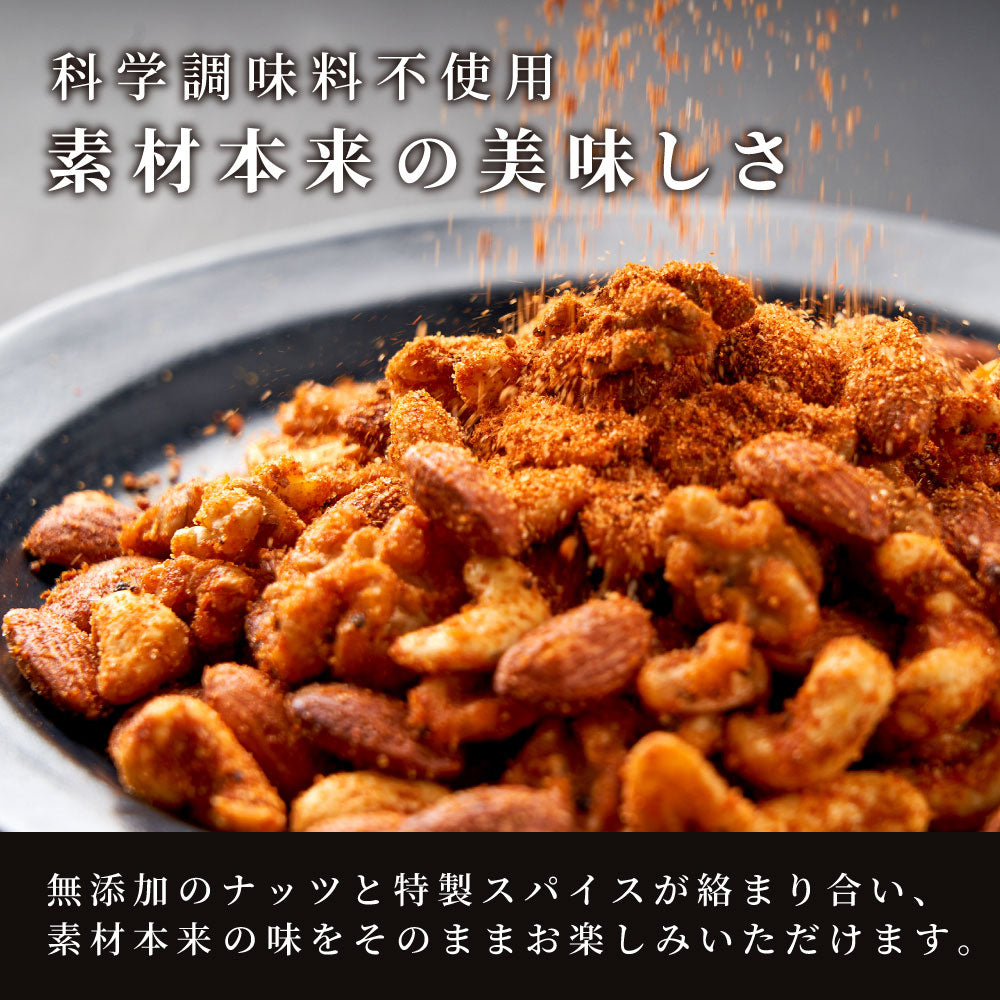 スパイスを楽しむ クラフトスパイスナッツセット C2