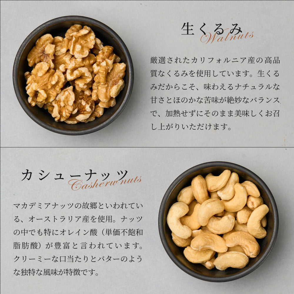 スパイスを楽しむ クラフトスパイスナッツセット C2