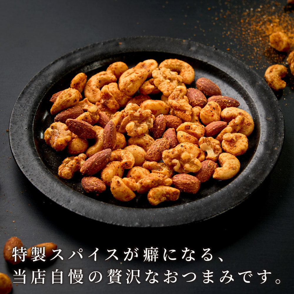 スパイスを楽しむ クラフトスパイスナッツセット C2