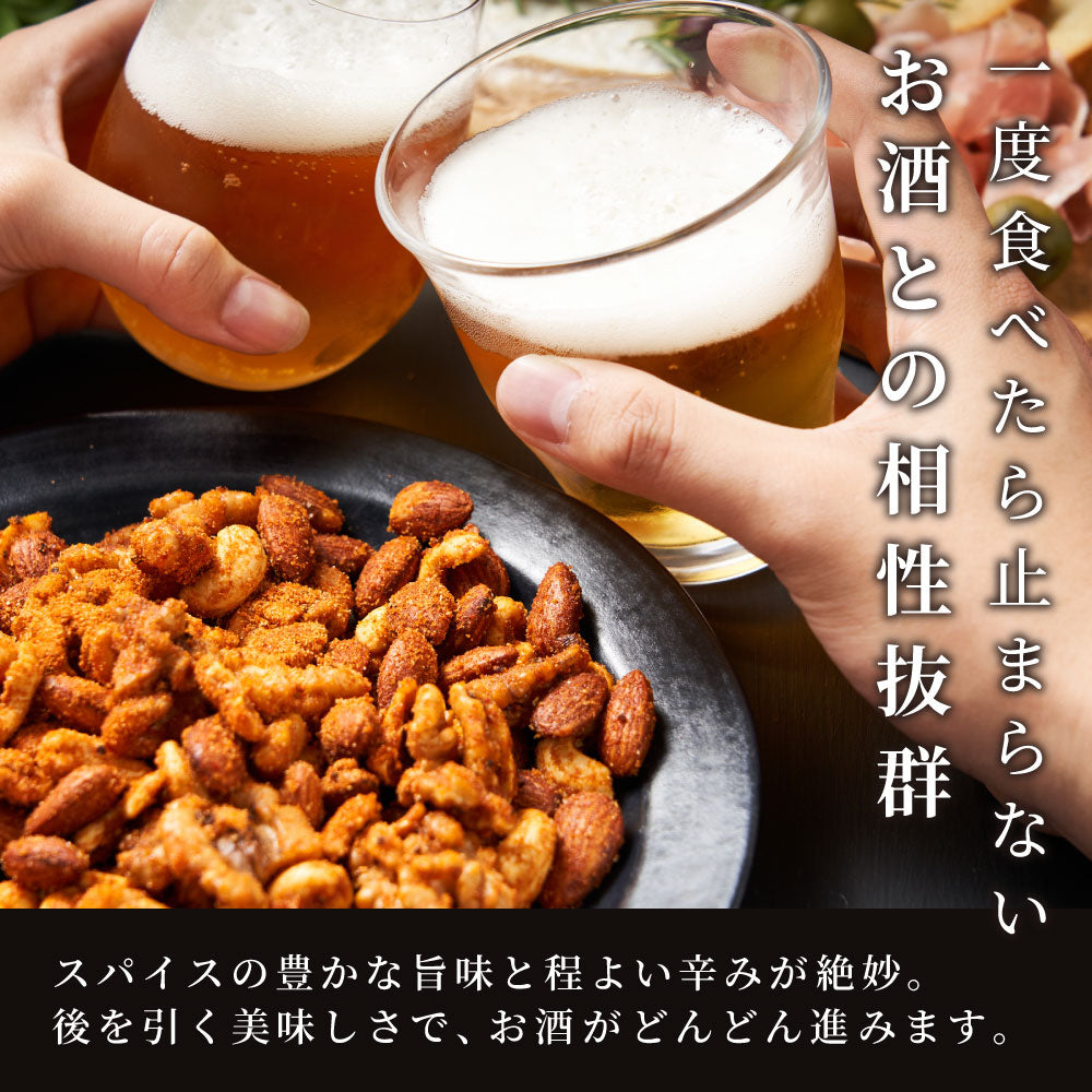 スパイスを楽しむ クラフトスパイスナッツセット C2