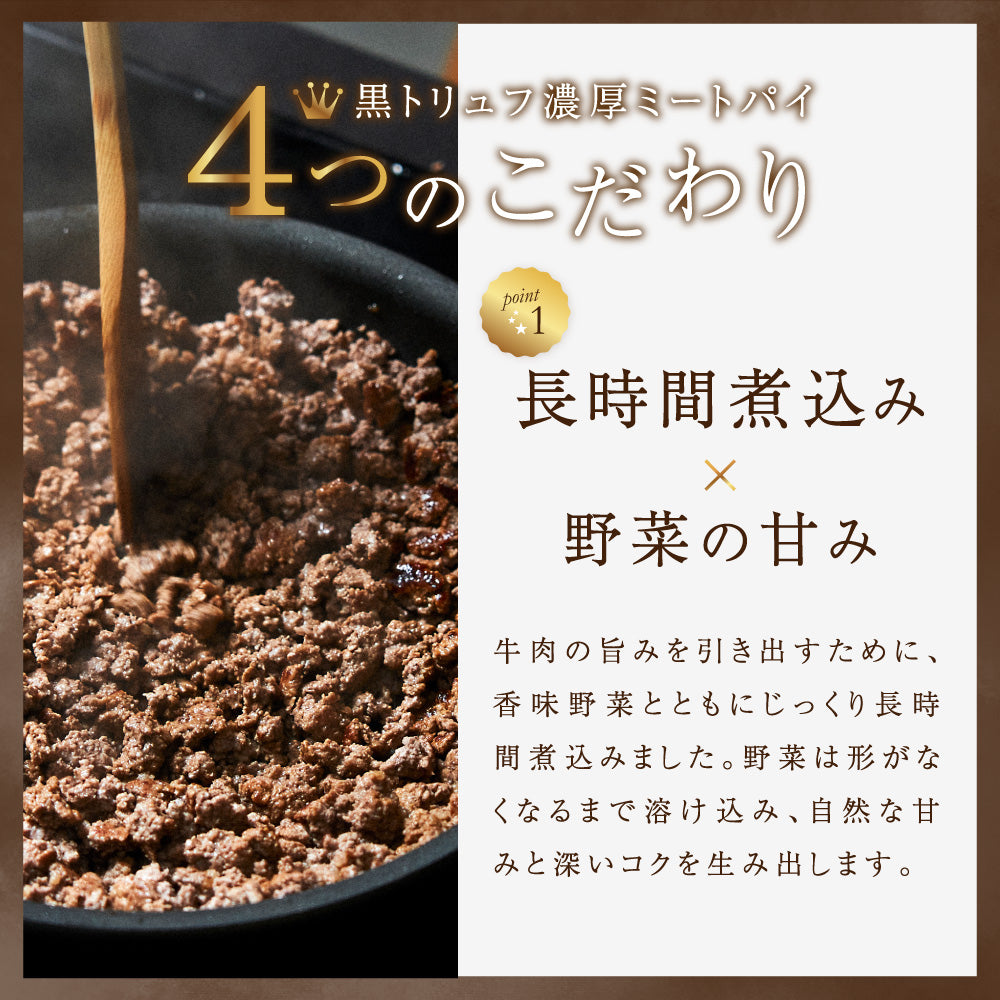 濃厚ミートパイと赤城肉の贅沢ペアリング(PARTY BOX)P1