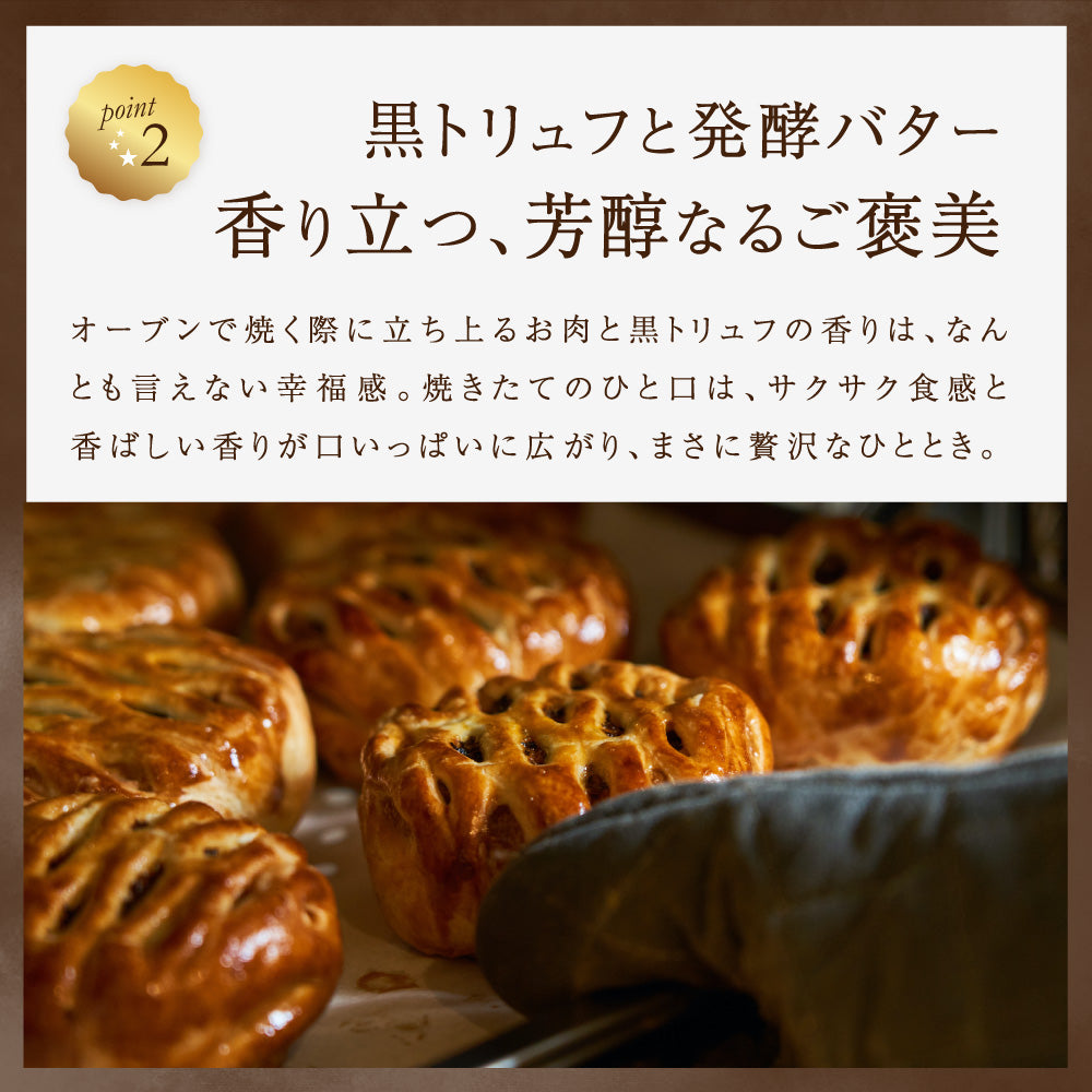 濃厚ミートパイと赤城肉の贅沢ペアリング(PARTY BOX)P1