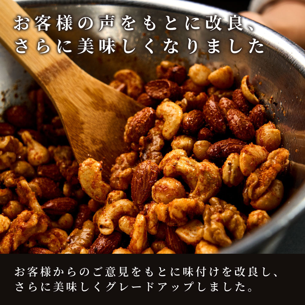 スパイスを楽しむ クラフトスパイスナッツセット C2