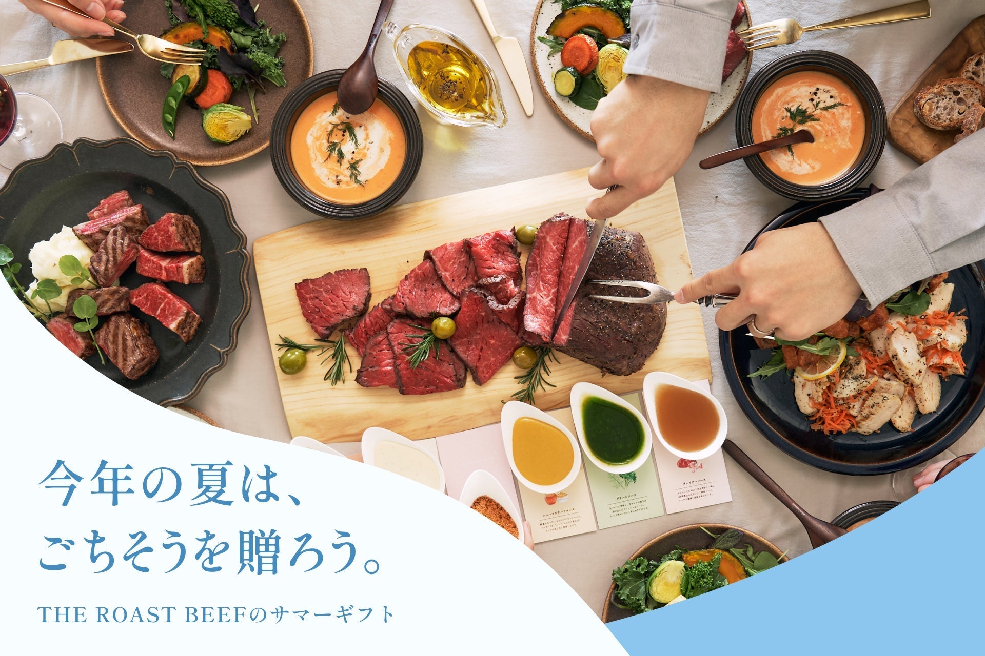 【サマーギフト販売スタート🍉】お中元離れが進む今、今年の夏は家族・親戚で“ごちそう”を囲みませんか？