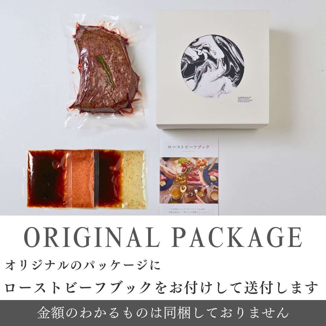 赤城ローストビーフ1kg 大容量（PARTY BOX）P7