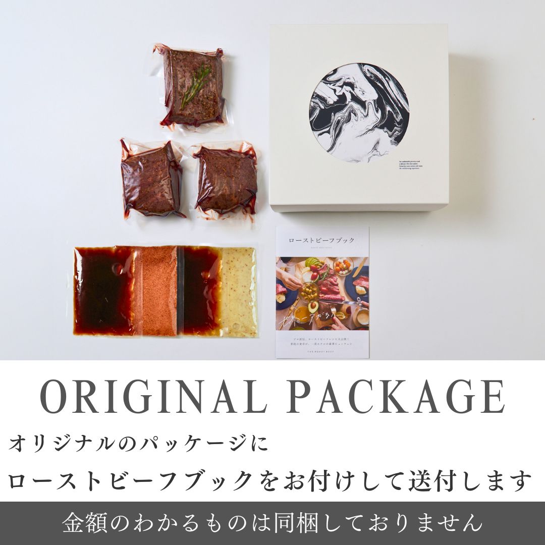牛三銘柄 食べ比べフルセット（PARTY BOX）P6