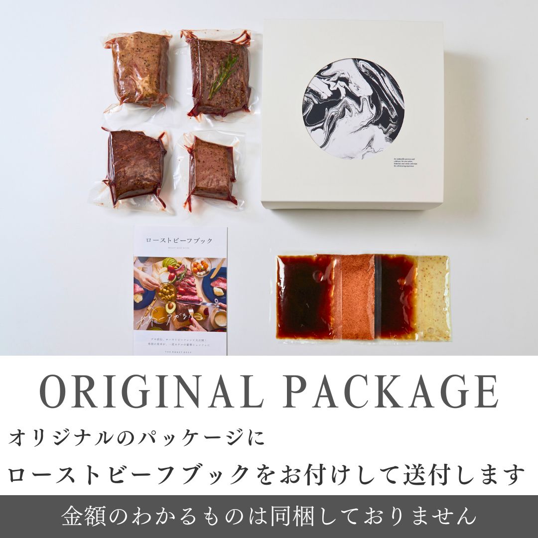 極上四種の肉饗宴ギフト（PARTY BOX）P8