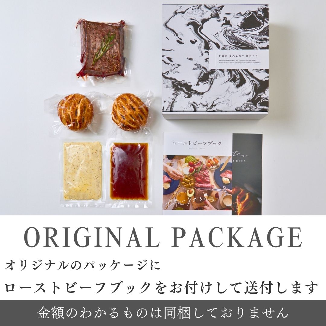 濃厚ミートパイと赤城肉の贅沢ペアリング★P1
