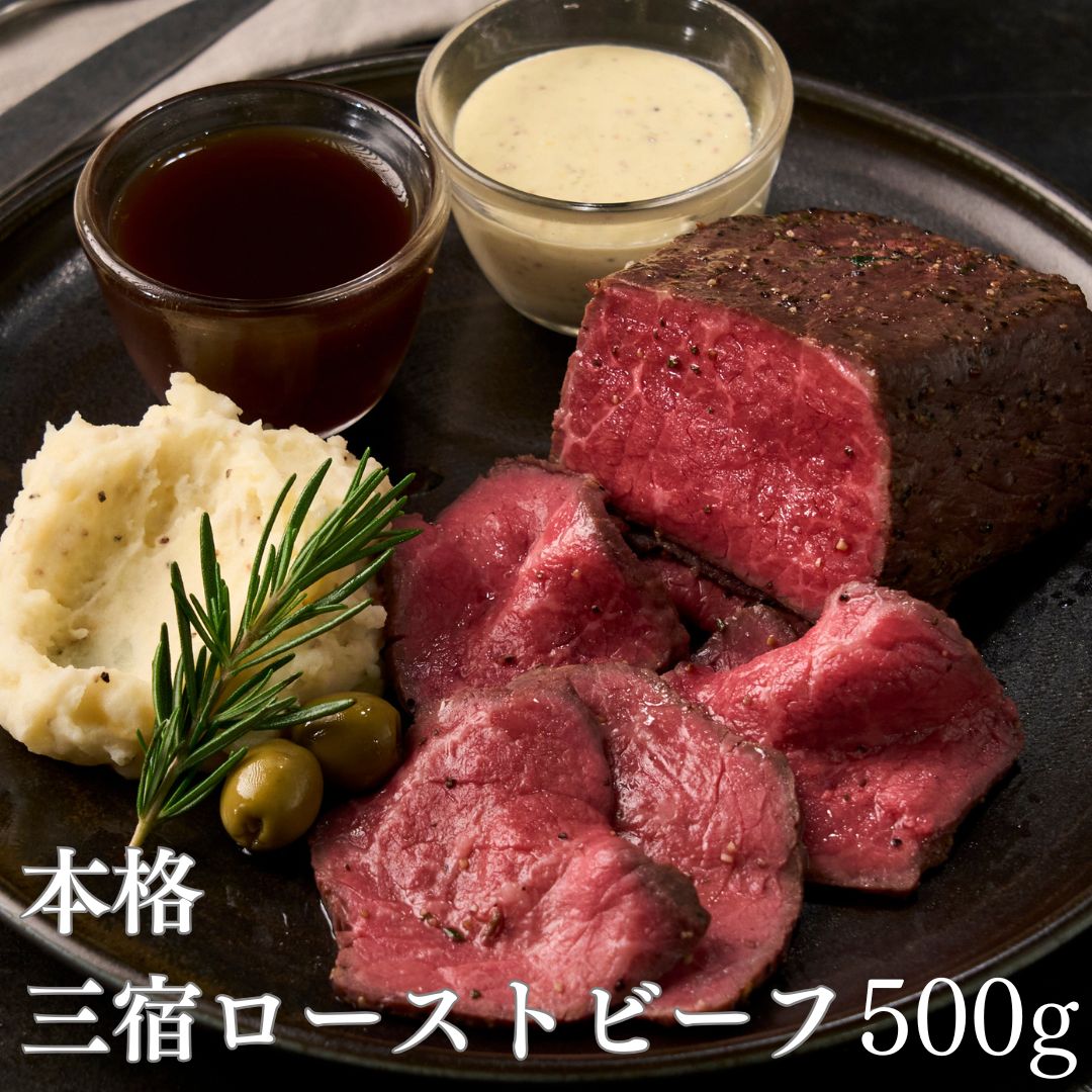 THE ROAST BEEF BOX - 赤城牛と濃厚マッシュの極上ペアリング B1★