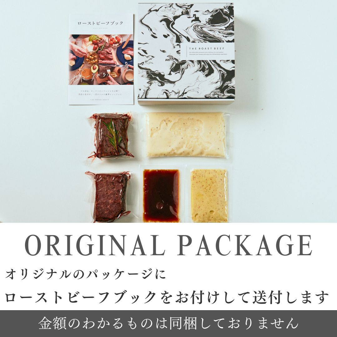 牛ニ銘柄 食べ比べフルセット 鹿児島県産＆群馬県産コラボレーション（THE ROAST BEEF BOX）B6