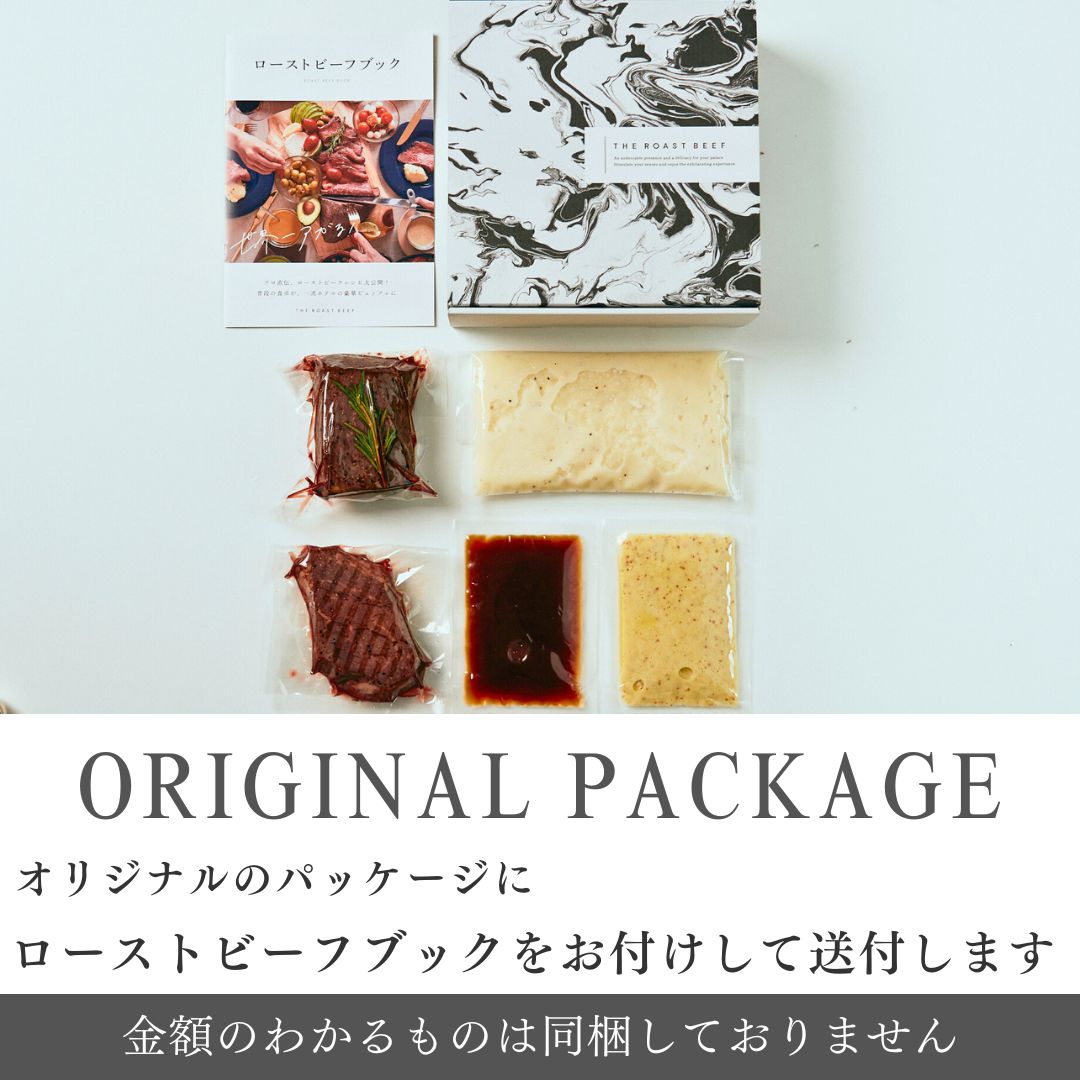 赤城牛フルコースBOX（THE ROAST BEEF BOX）B4