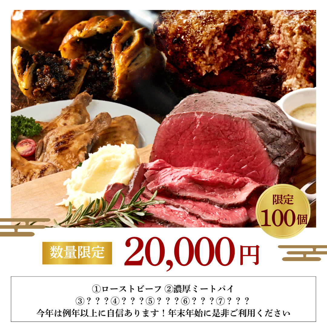 【2026福袋｜50,000円相当セット】