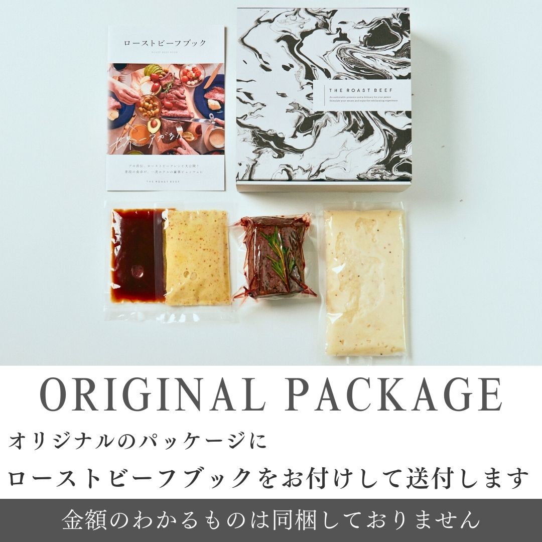 THE ROAST BEEF BOX - 赤城牛と濃厚マッシュの極上ペアリング B1★