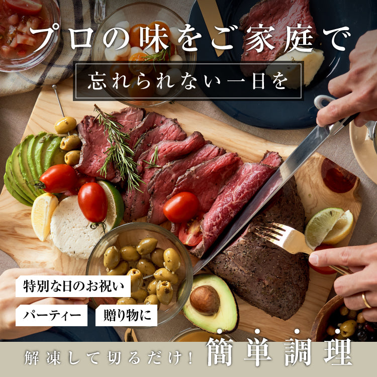 牛と豚の贅沢ロースト盛り（THE ROAST BEEF BOX）★B3