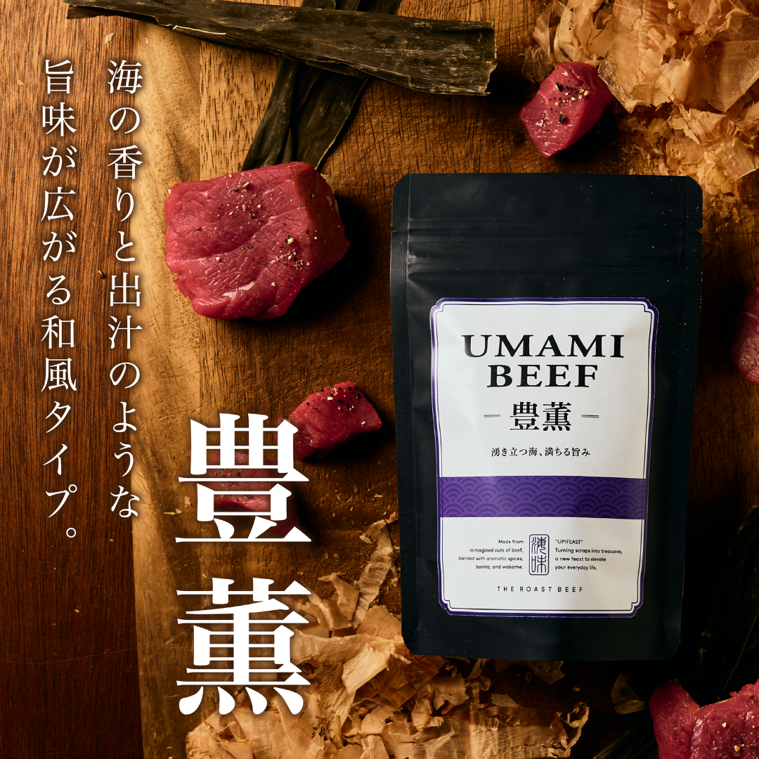 UMAMIビーフギフトセット 8pack Gift box ★C5