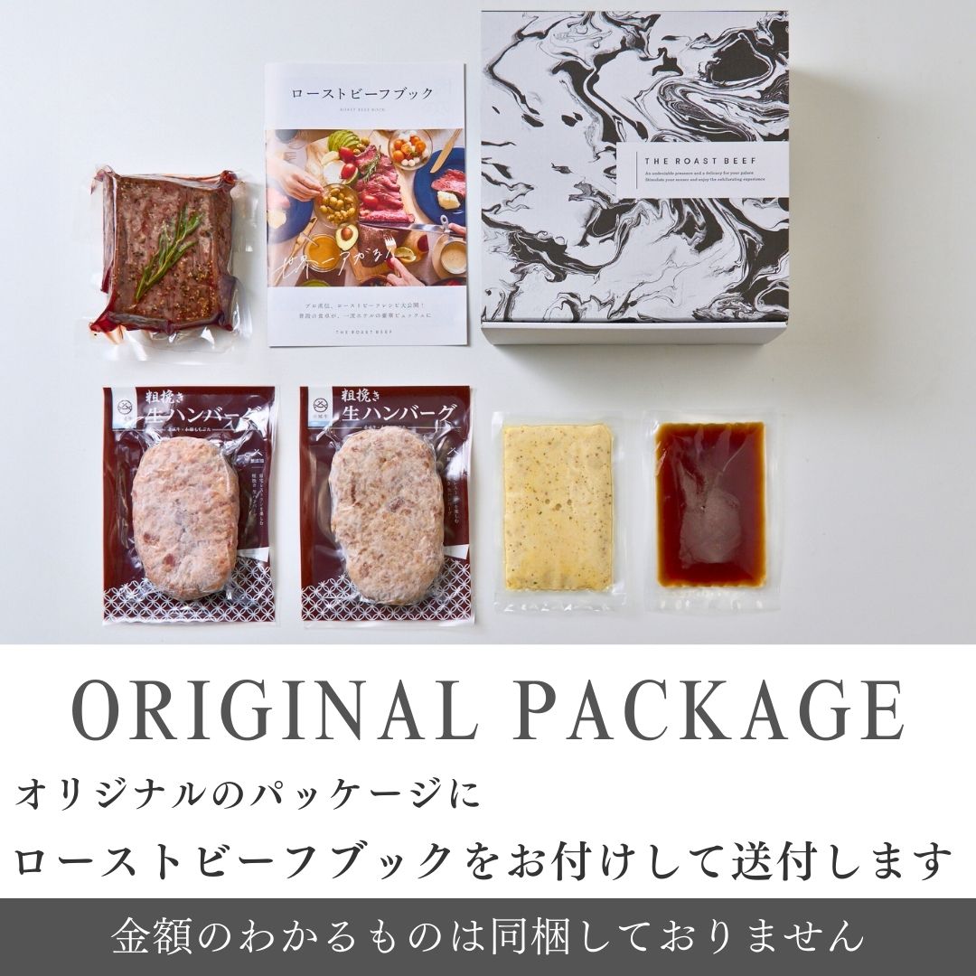THE ROAST BEEF BOX - 贅沢ローストビーフと肉汁ハンバーグ★B2