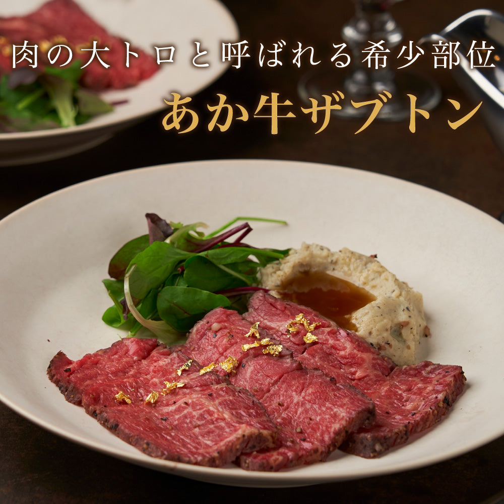 シャトーブリアンと熟成ザブトンBOX（Pre2）