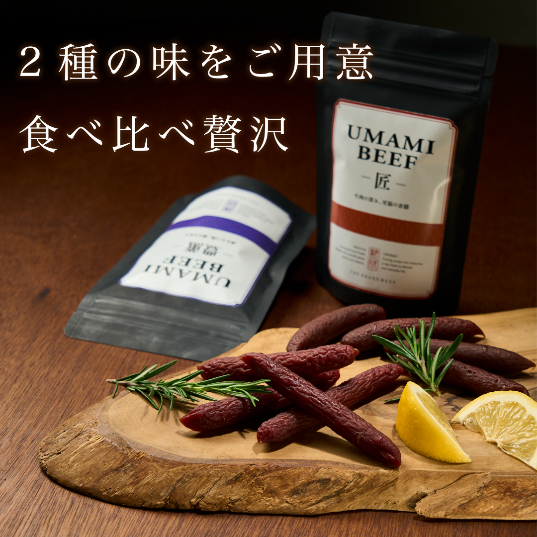 UMAMIビーフギフトセット 8pack Gift box ★C5