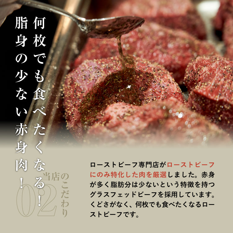 三宿ローストビーフ300g★