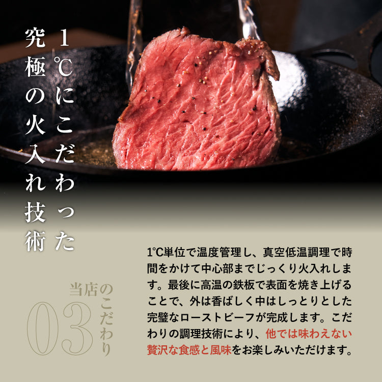 三宿ローストビーフ300g★
