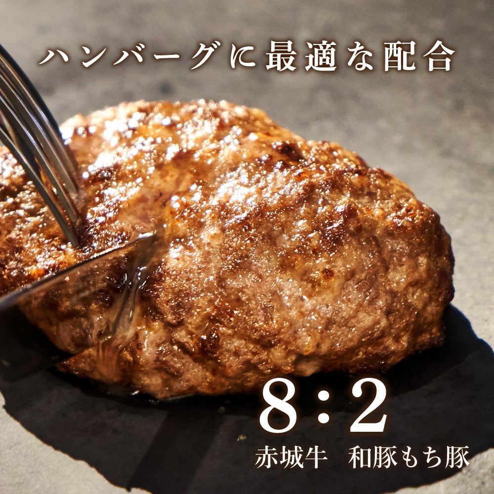 赤城ハンバーグギフト （6個入り）★