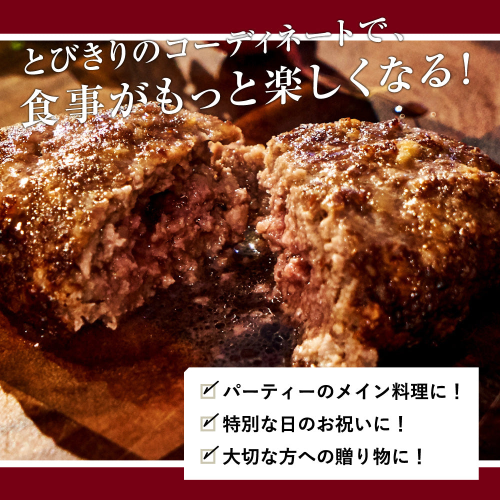 赤城ハンバーグギフト （6個入り）★