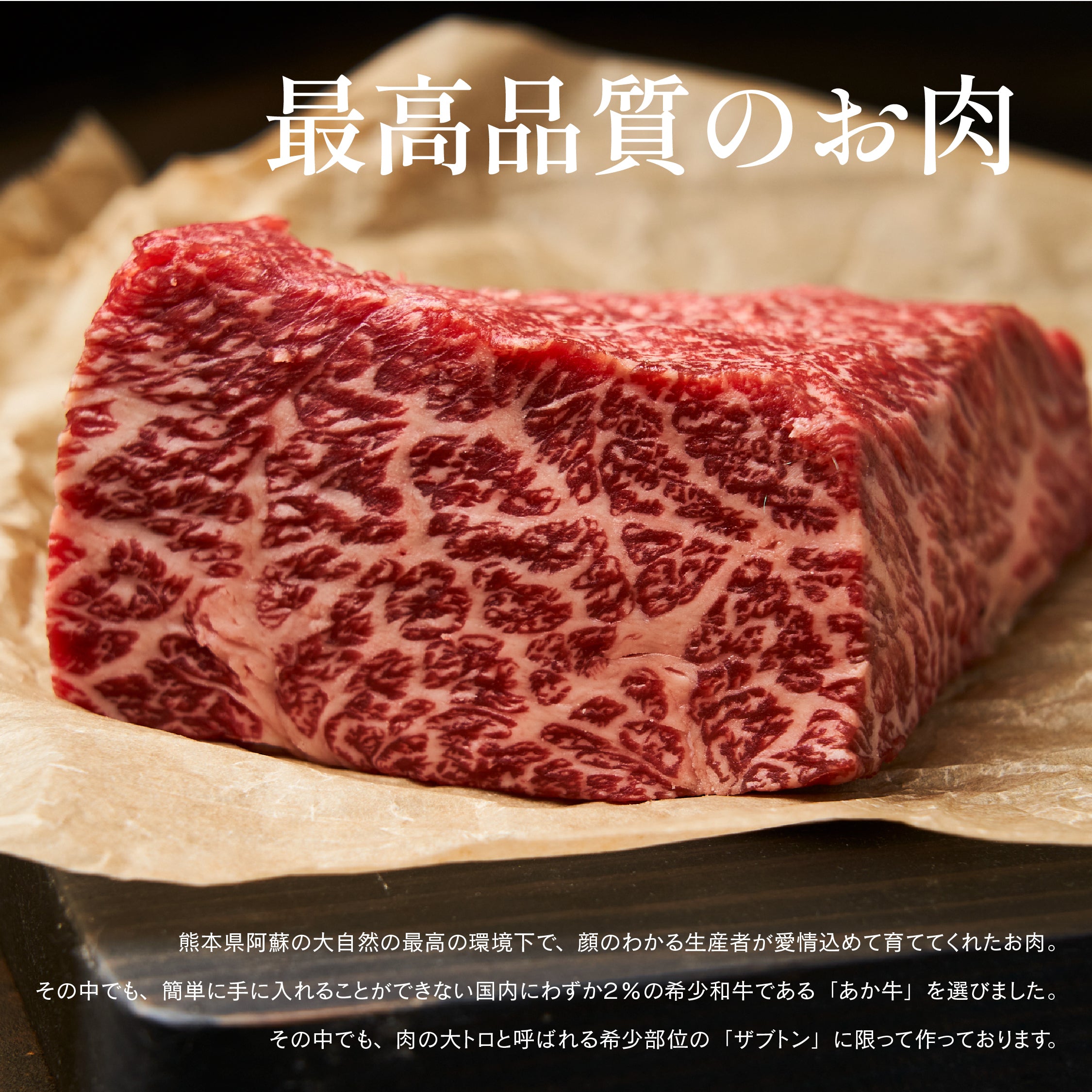 Premium SET - 究極の肉5種セレクション【pre3】