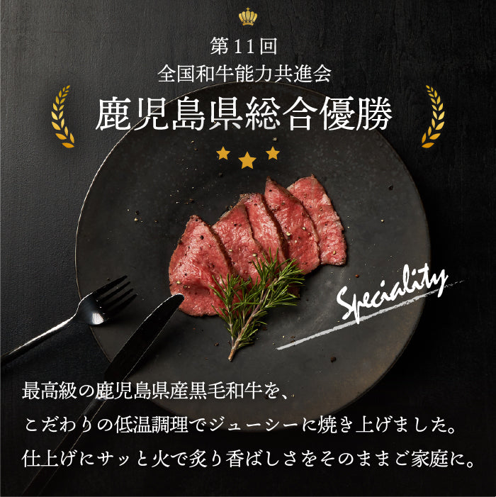 牛ニ銘柄 食べ比べフルセット 鹿児島県産＆群馬県産コラボレーション（THE ROAST BEEF BOX）B6