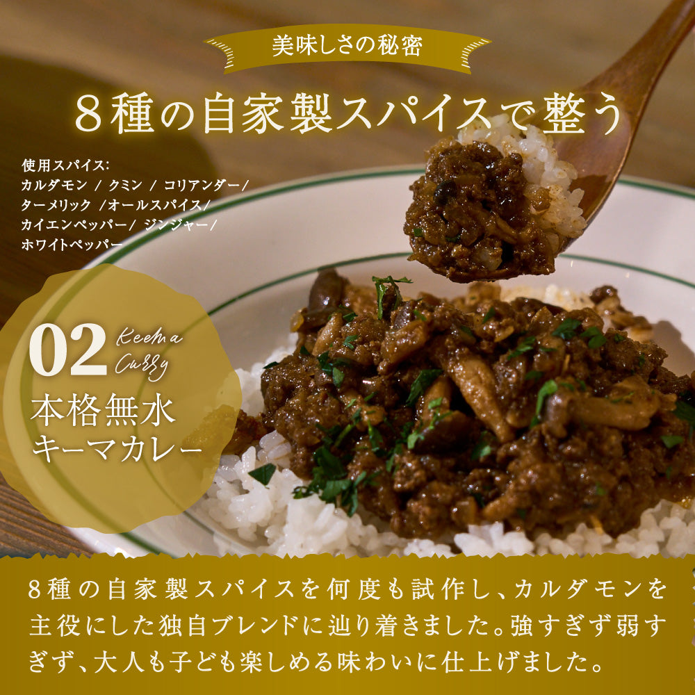 ボロネーゼ・キーマカレー【ギフトセット 各種】