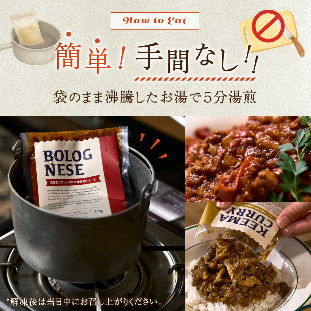 ボロネーゼ・キーマカレー【ギフトセット 各種】