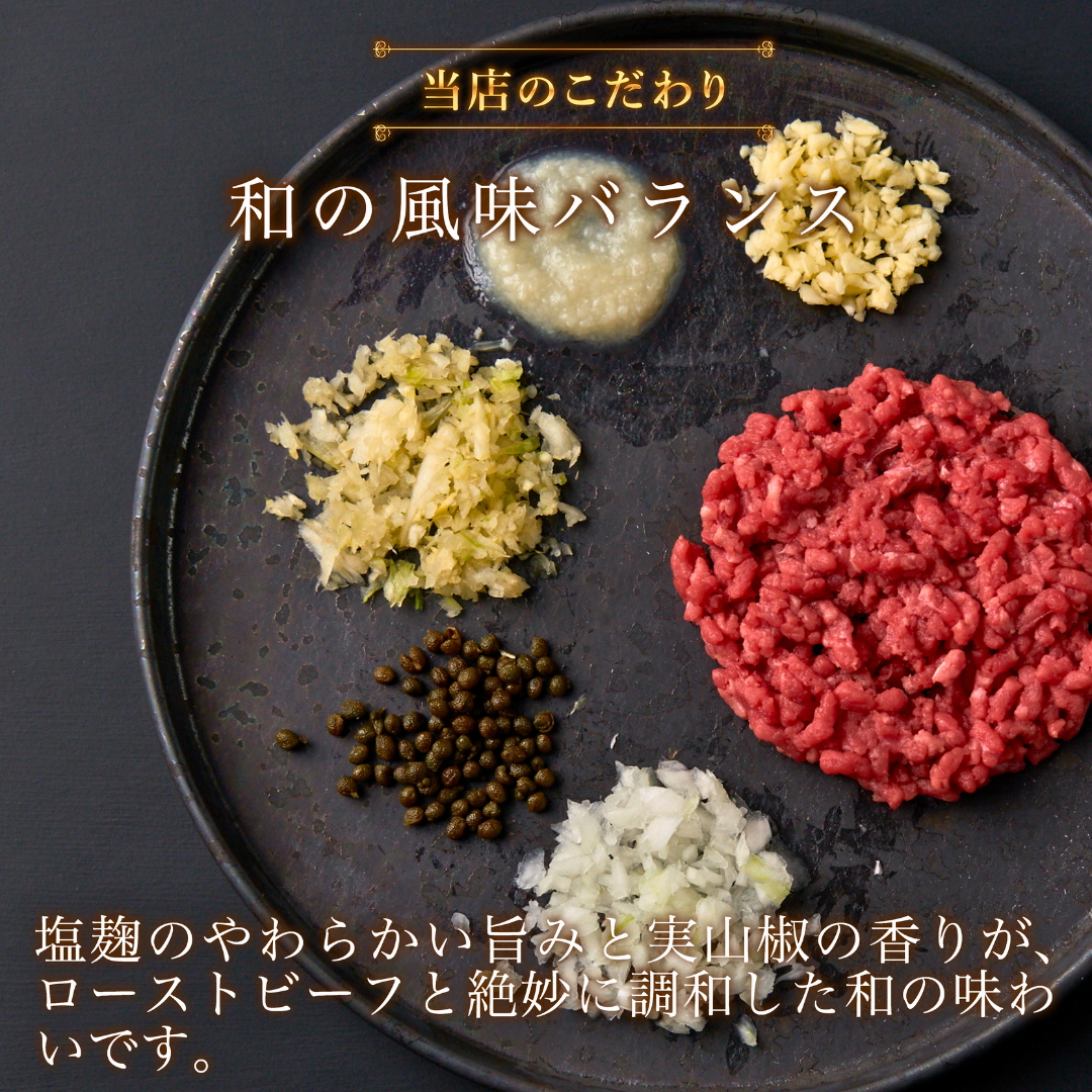 塗るローストビーフ